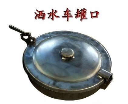 灑水車(chē)罐口及罐口墊子_灑水車(chē)配件