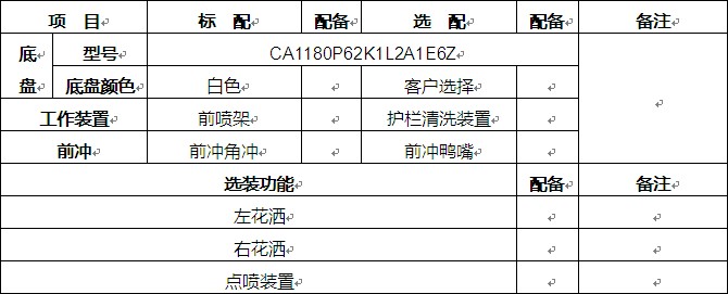 HJK5180GQX6JFϴ܇(ch)xbx
