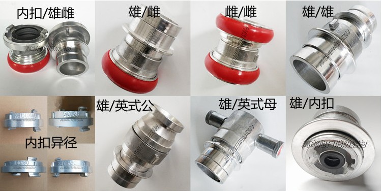 消防車(chē)轉換變徑接口_消防車(chē)異徑異型接口_消防車(chē)雄雌轉換卡扣快插-消防車(chē)配件
