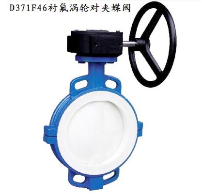 蝸輪對夾襯氟蝶閥_蝸輪對夾不銹鋼蝶閥-灑水車(chē)配件
