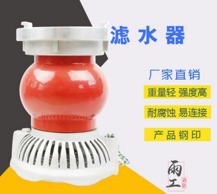 消防車(chē)濾水器_消防車(chē)吸水管-消防車(chē)配件
