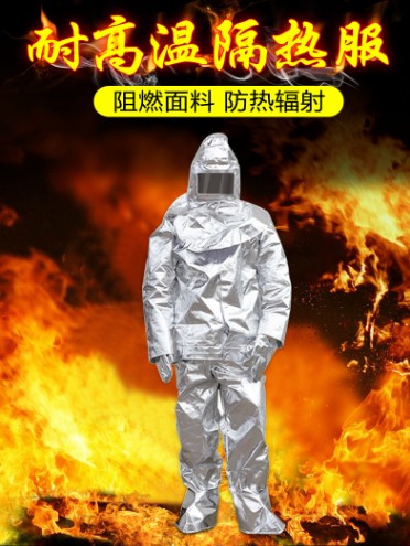 消防隔熱服-消防車(chē)配件
