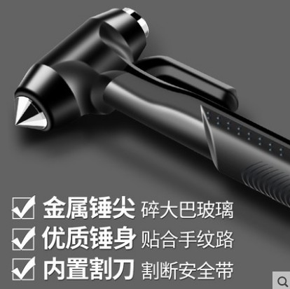 汽車(chē)破玻璃安全錘_多功能車(chē)載消防應急破碎逃生器_破窗神器-消防車(chē)配件