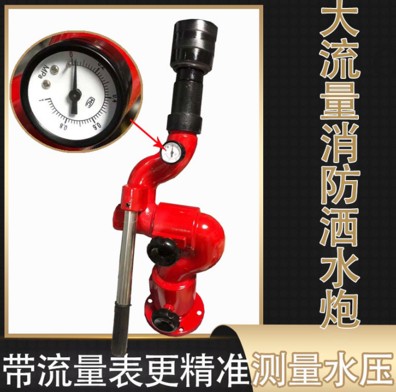 灑水車(chē)S形綠化高射炮_蛇形帶壓力表綠化高射炮-灑水車(chē)配件