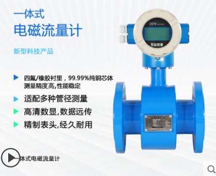 管道污水電磁流量計_酸堿液體一體式顯示電磁流量計-灑水車(chē)配件