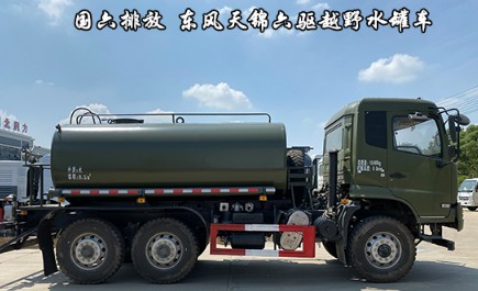 東風(fēng)六驅越野森林消防灑水車(chē)圖片 東風(fēng)六驅越野森林消防灑水車(chē)圖片