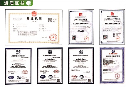 勾臂垃圾車(chē)垃圾箱廠(chǎng)家資質(zhì)證書(shū) 勾臂垃圾車(chē)垃圾箱廠(chǎng)家資質(zhì)證書(shū)
