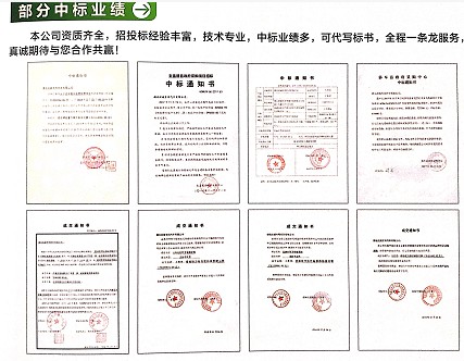 勾臂垃圾車(chē)垃圾箱部分中標業(yè)績(jì) 勾臂垃圾車(chē)垃圾箱部分中標業(yè)績(jì)