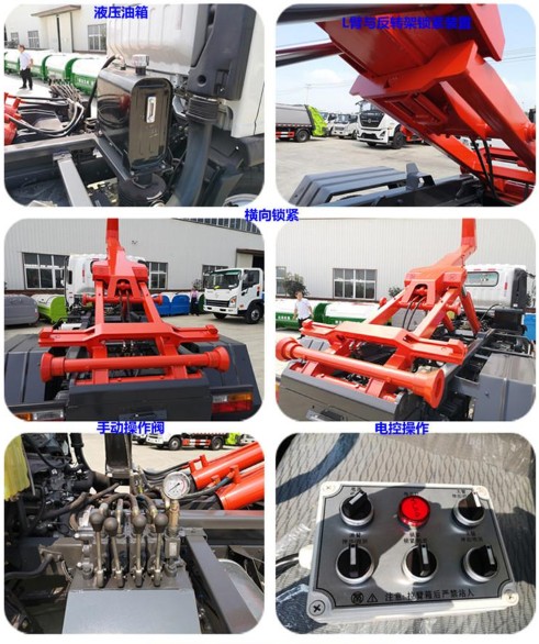 凱馬車(chē)廂可卸式垃圾車(chē)細節圖片 凱馬車(chē)廂可卸式垃圾車(chē)細節圖片
