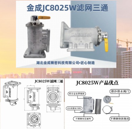 JC8025Wˮ܇(ch)VW(wng)ͨ